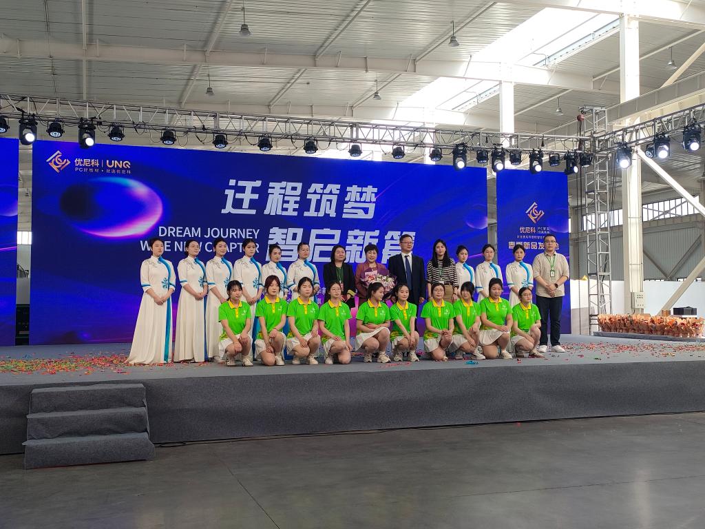 共启智造新篇章 我院出席河北优尼科智能新工厂启用庆典