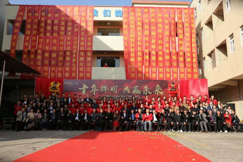 祥明灯光十周年庆典暨新品发布会圆满落幕 活动庆典服务的辉煌见证