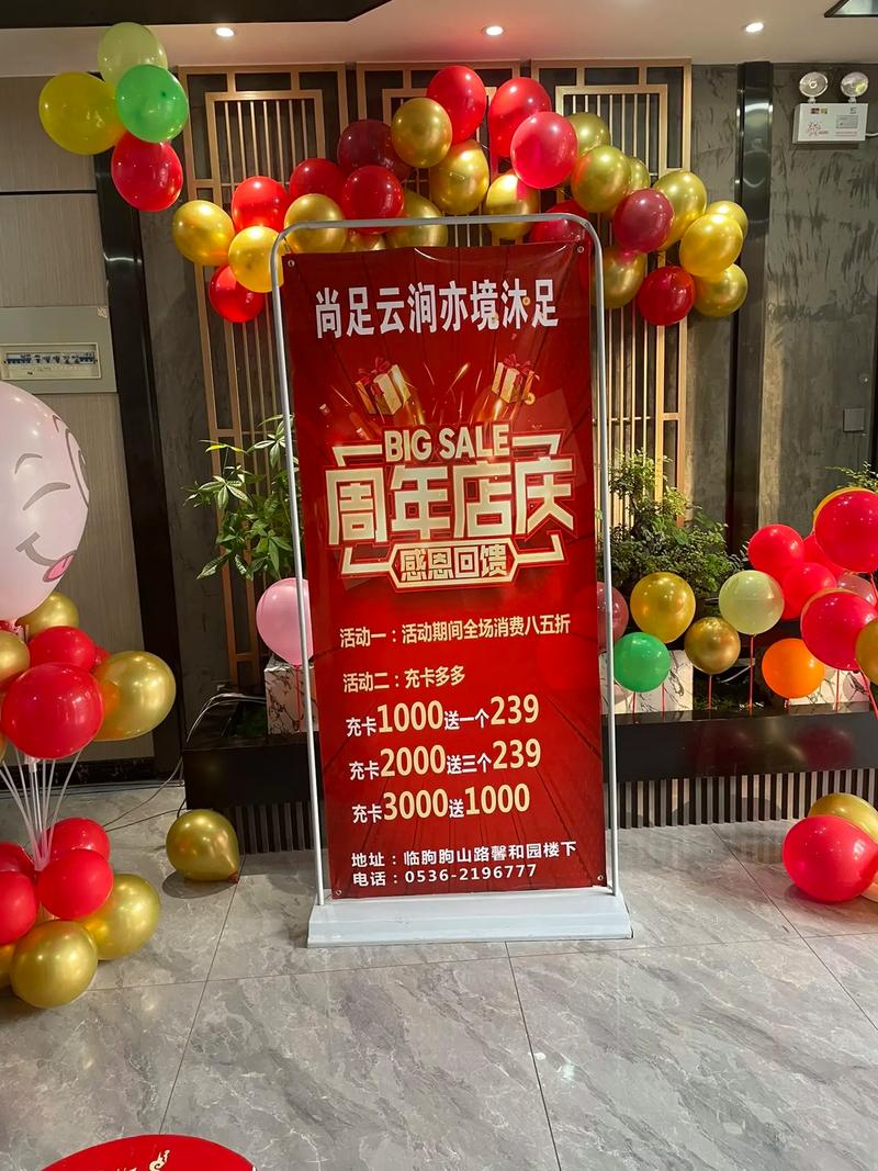 尚足云涧亦境沐足周年店庆 | 大型优惠活动全面开启